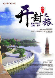 旅游海报