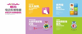爱玛电动车