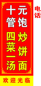 饭店灯箱