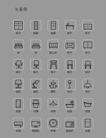 家具家电矢量图