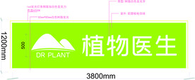 植物医生门头