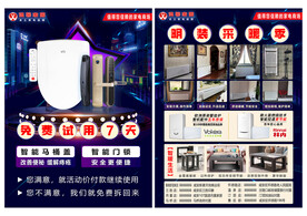 明装暖气单页