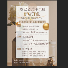 新店开业