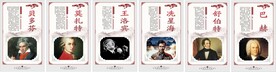 音乐室挂画