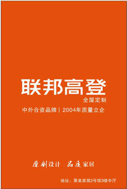 联邦高登