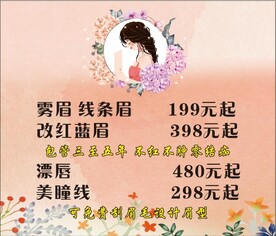 雾眉