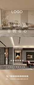 装饰展架