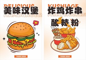 炸鸡汉堡海报