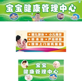 宝宝健康管理中心婴儿游泳 