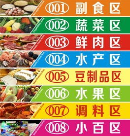 超市广告条幅