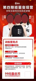 老师培训海报