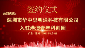 签约仪式