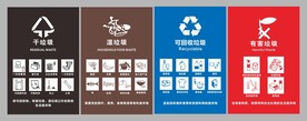 垃圾分类