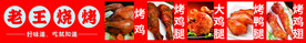 烤鸡烤鸡腿大鸡腿