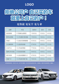 汽车销售