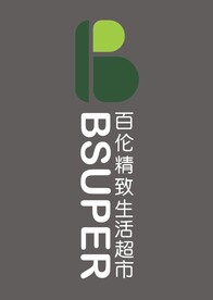 BSUPER百伦精致生活超市