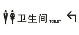 卫生间