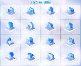 3D立体图标