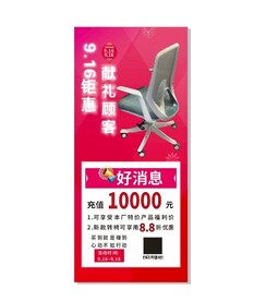 家具展架