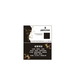 大气名片