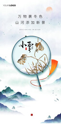 小雪设计稿