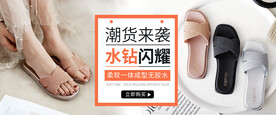 夏季简约女士家居外出海报