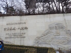八达岭