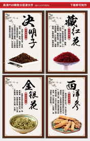 药材