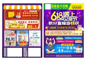 618遇上父亲节