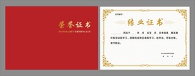 证书模板