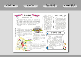 班刊  报刊