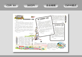 班刊  报刊