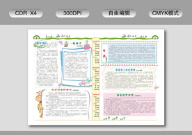 班刊  报刊