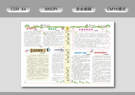 班刊  报刊
