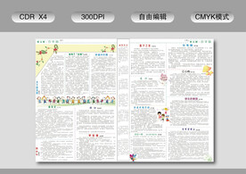 班刊  报刊