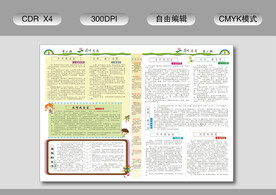 班刊  报刊