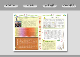 班刊 报刊