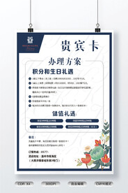 贵宾卡