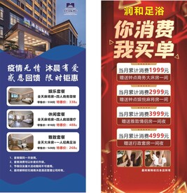 你消费我买单