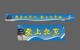 国旅横幅