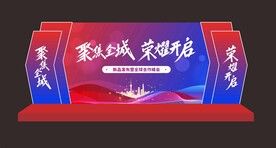 聚焦全城