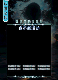 冠名海报