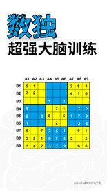 数独封面