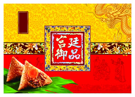 粽子盒