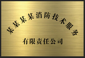 铜牌样式模板