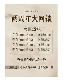 两周年大回馈