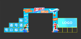 龙门架