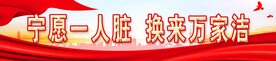 保洁标语