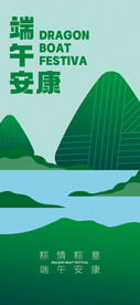 粽子