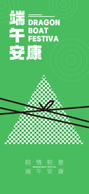 粽子 